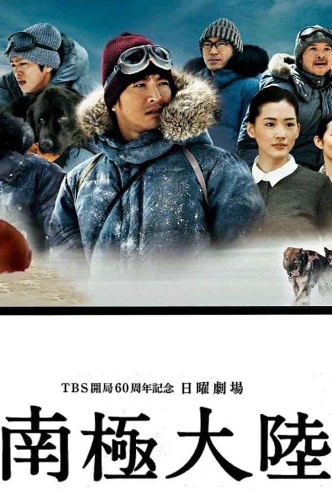 남극대륙