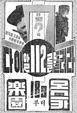 다이얼 112를 돌려라