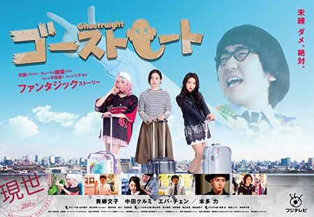 고 스트레이트
