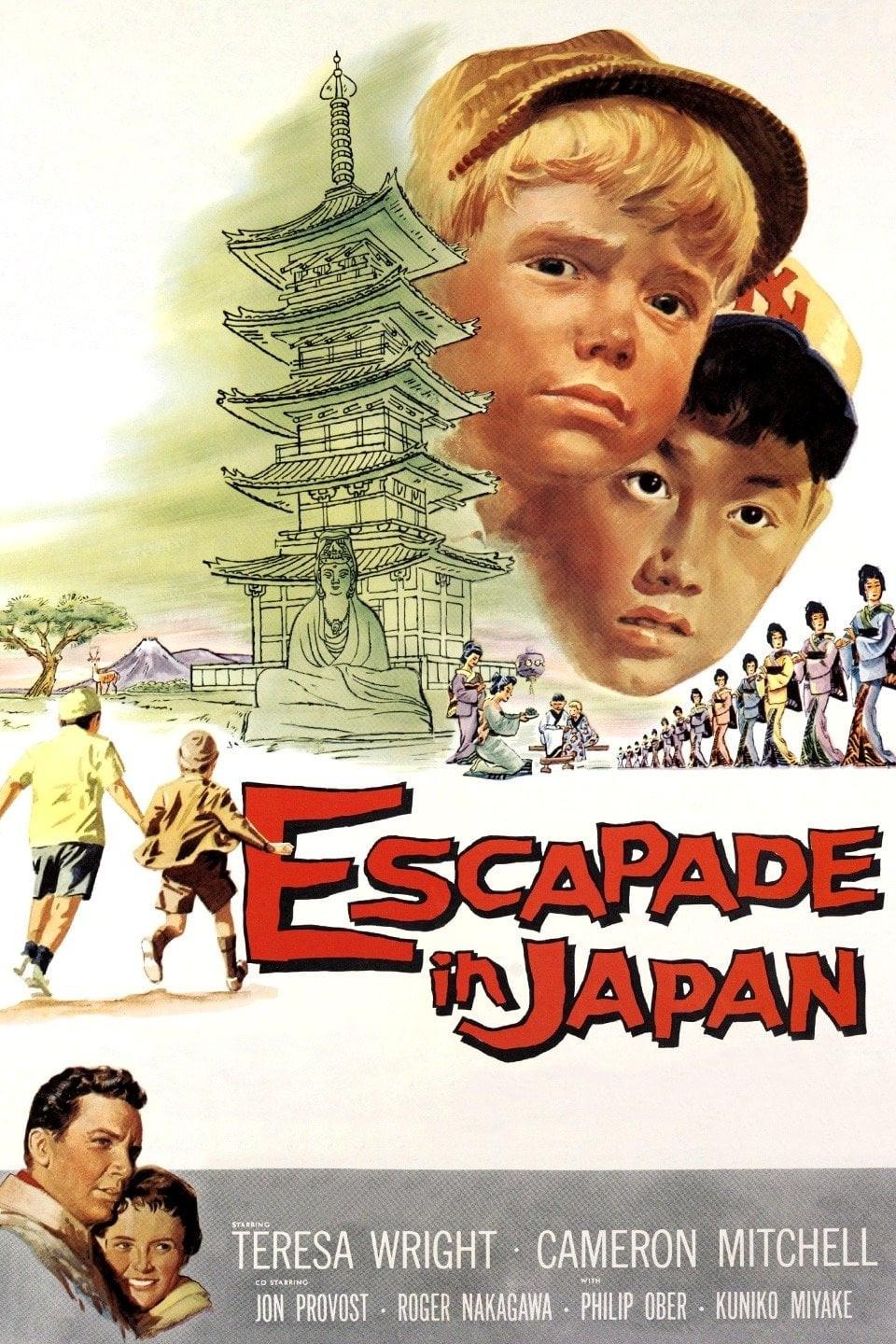 일본 탈출