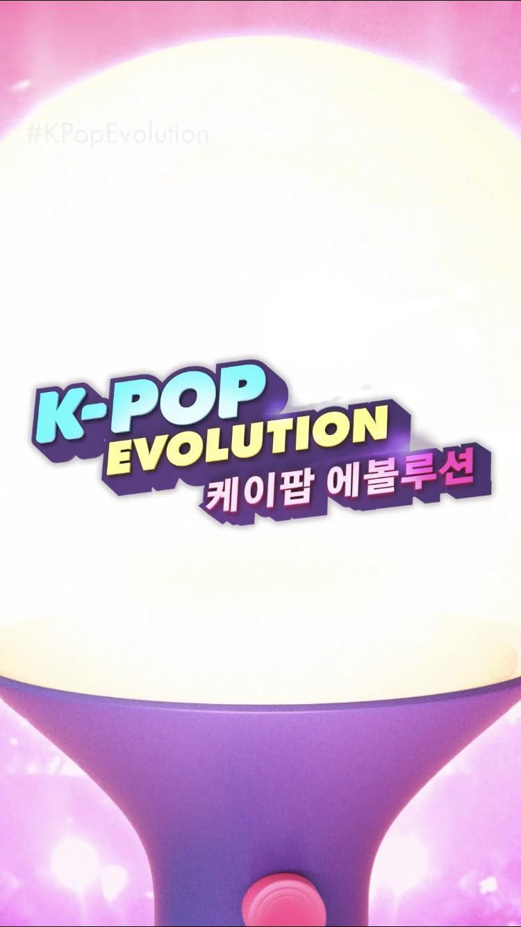 K팝 에볼루션