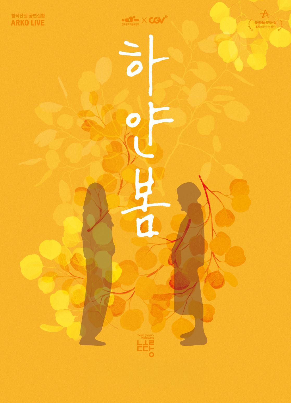하얀봄
