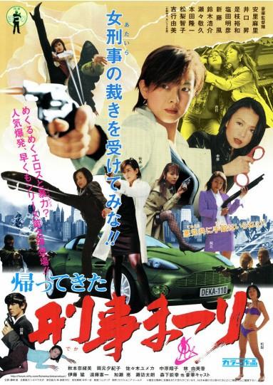 돌아왔다! 형사 축제