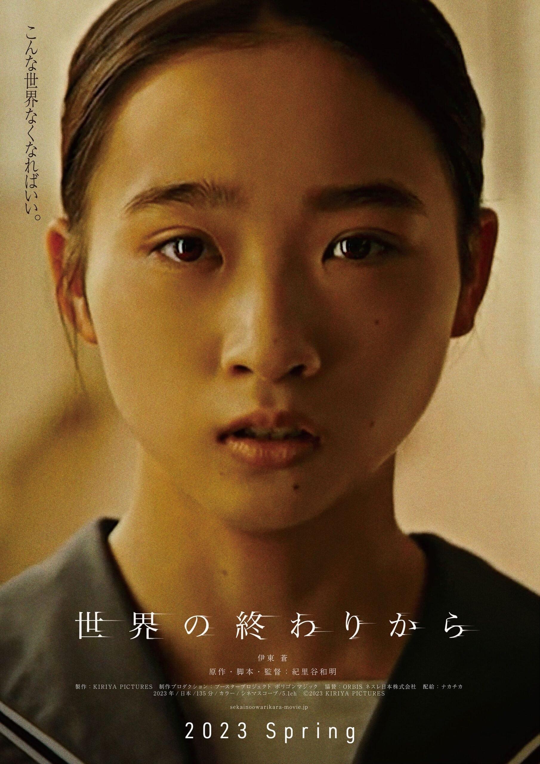 세계의 끝에서