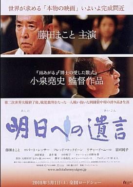 내일에의 유언
