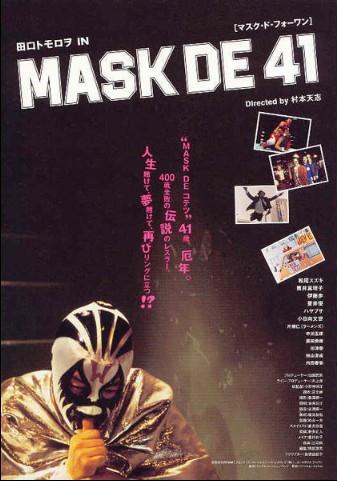 마스크 41