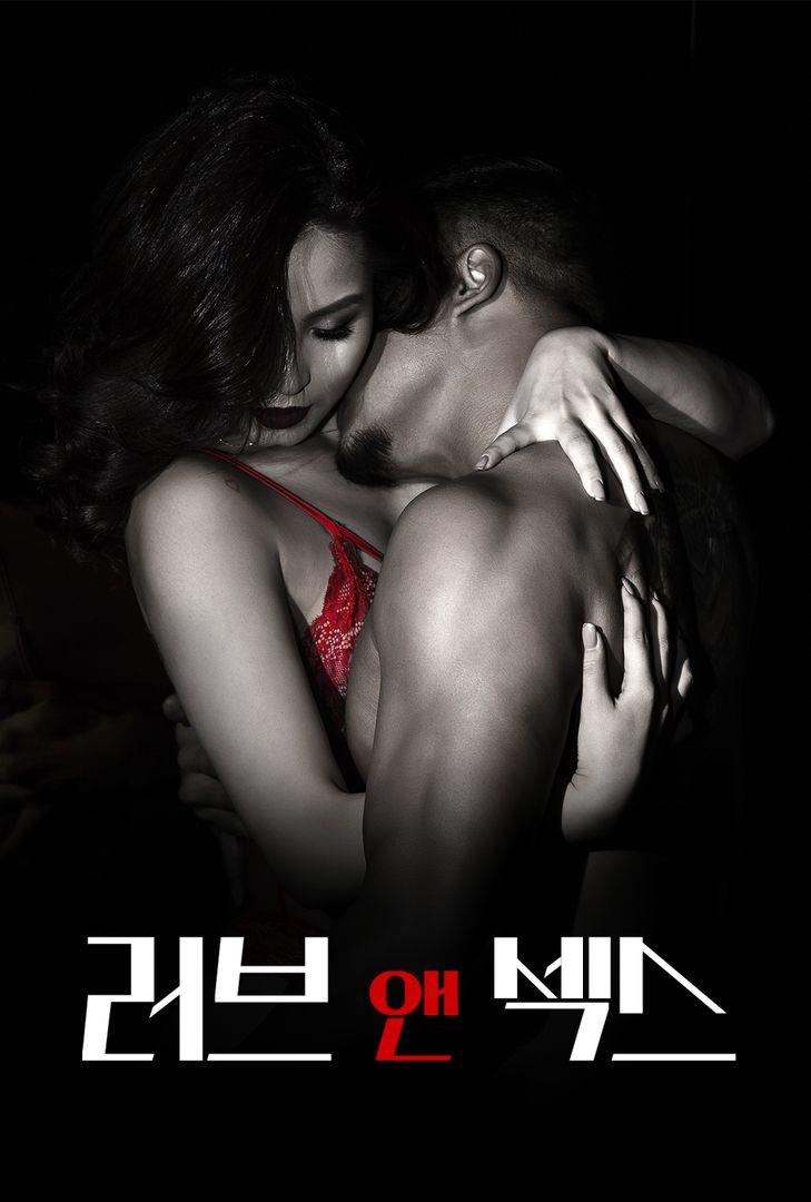러브 앤 섹스