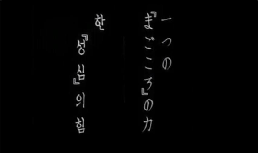 한 성심의 힘