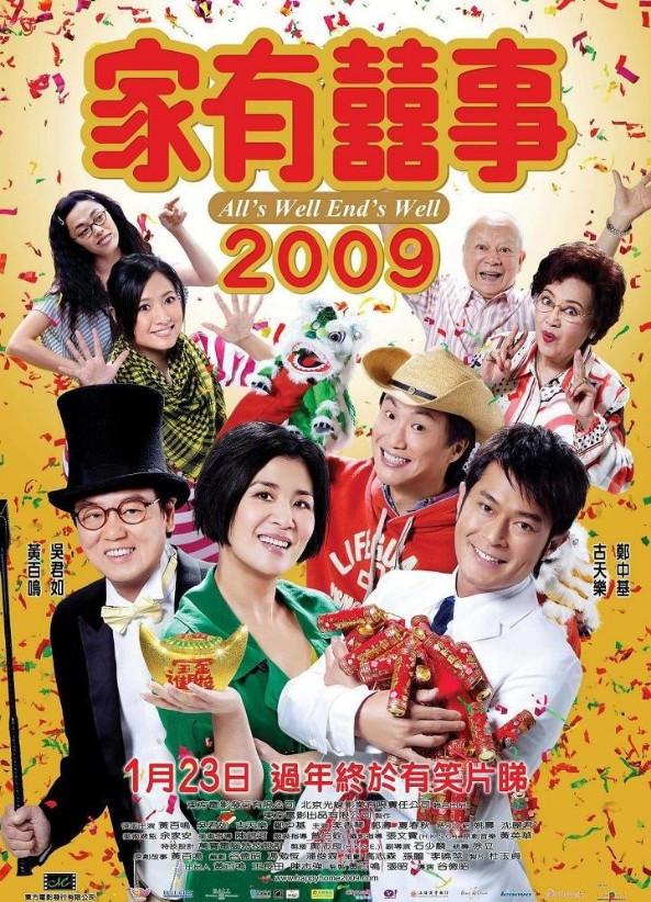 가유희사 2009