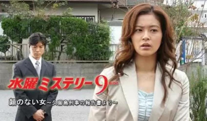 수요 미스테리9 1기 - 6주년 기념 얼굴 없는 여자