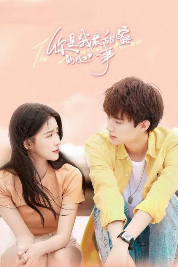 니시아최첨밀적심사 : 넌 나의 가장 달콤한 고민거리