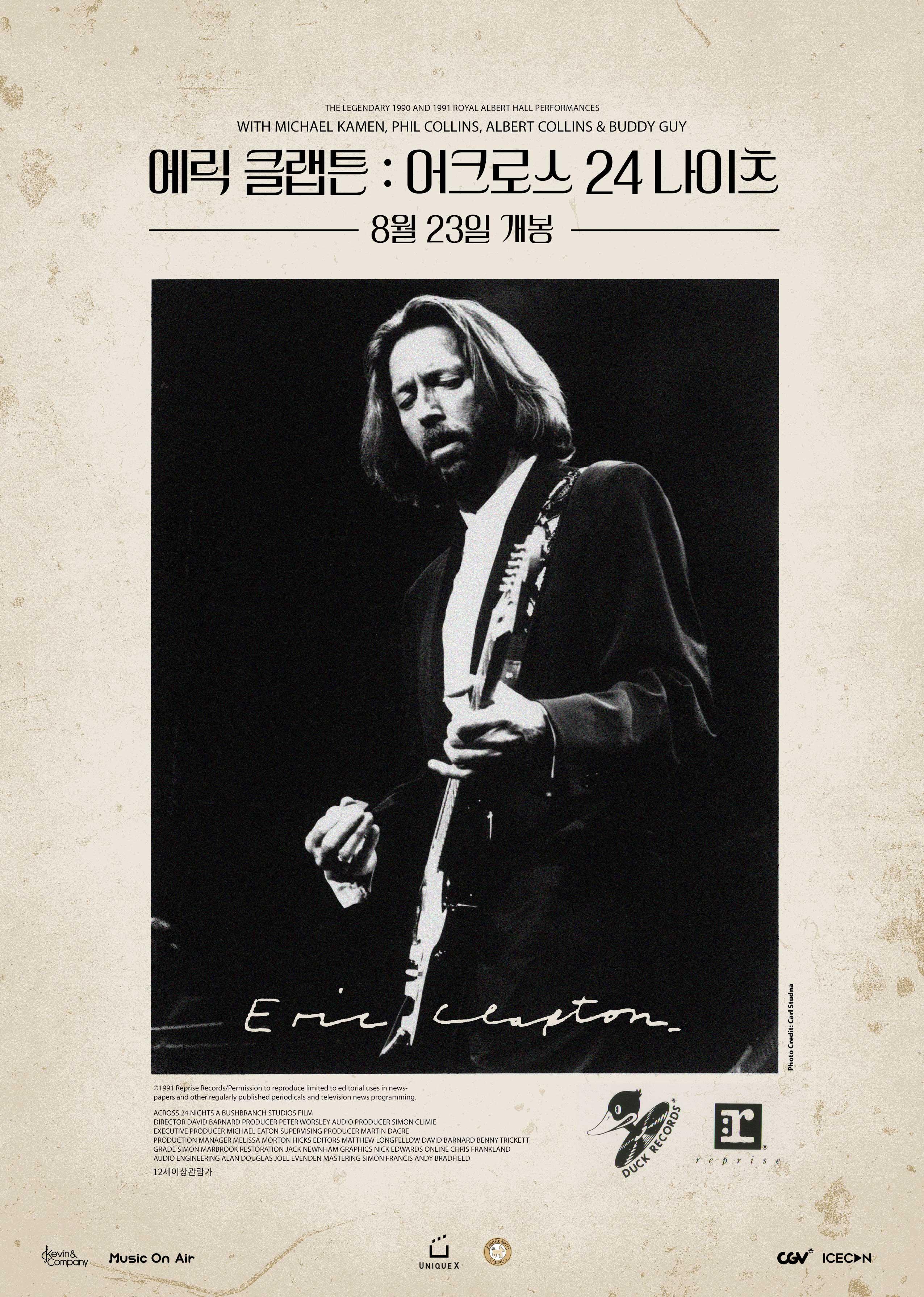 에릭 클랩튼: 어크로스 24 나이츠 다시 보기 보는곳 | PicklePlus