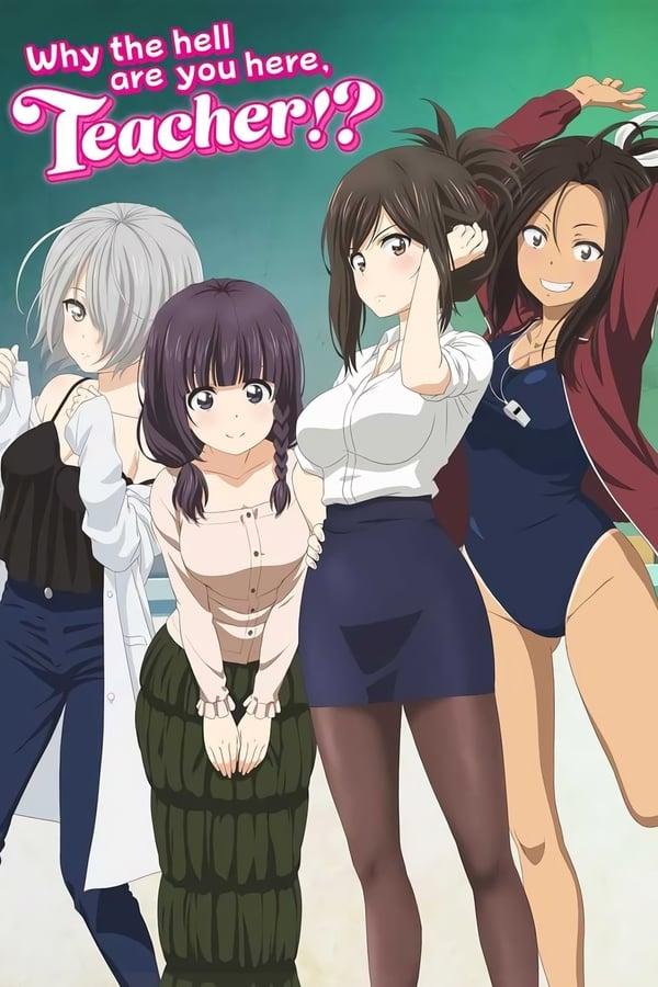 어째서 여기에 선생님이