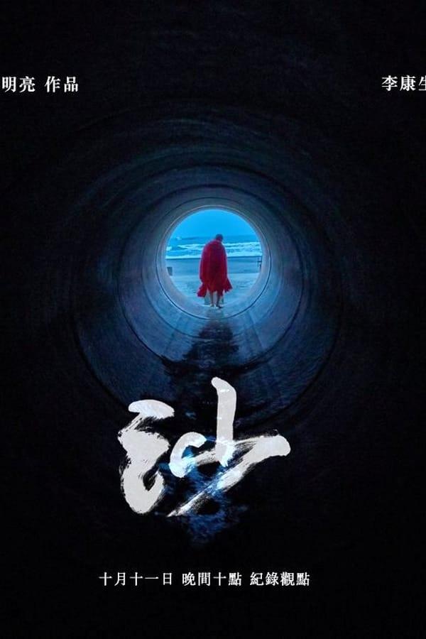 모래