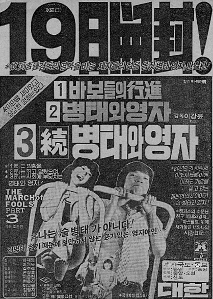 병태와 영자 2
