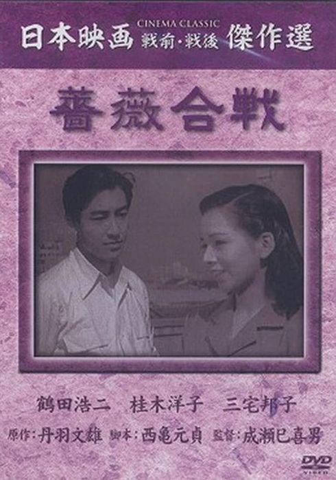 장미전쟁