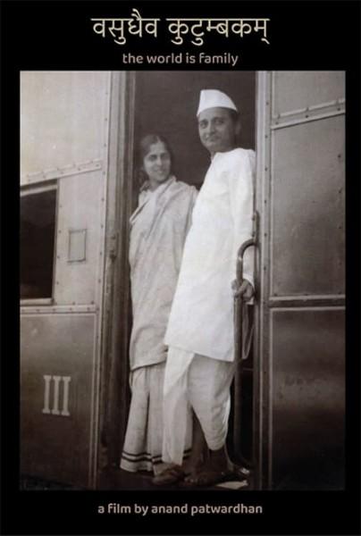 더 월드 이즈 패밀리