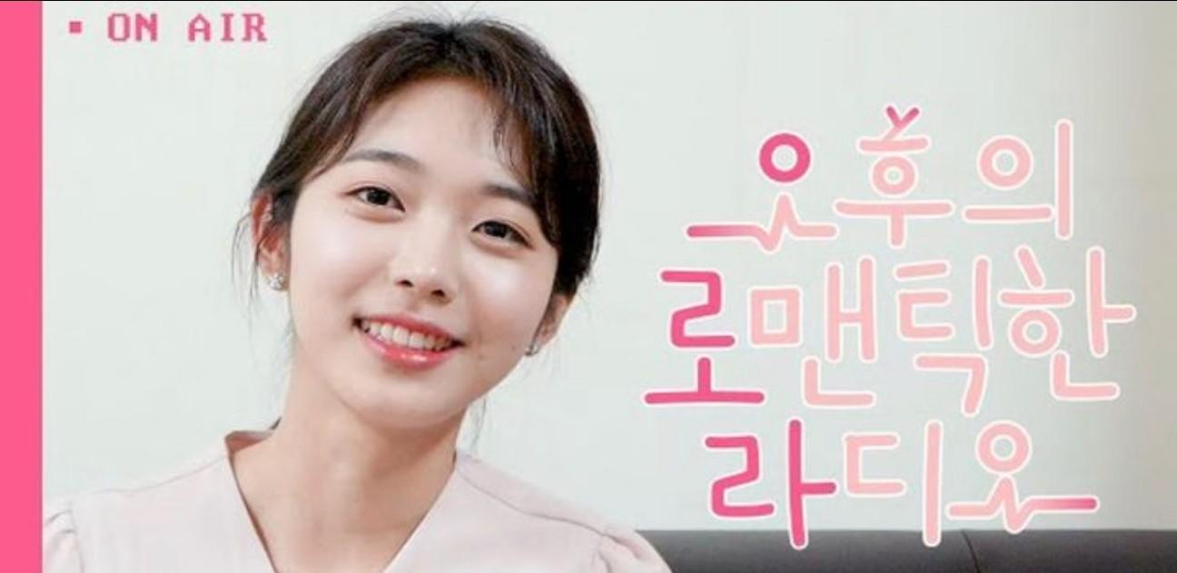 오후의 로맨틱한 라디오