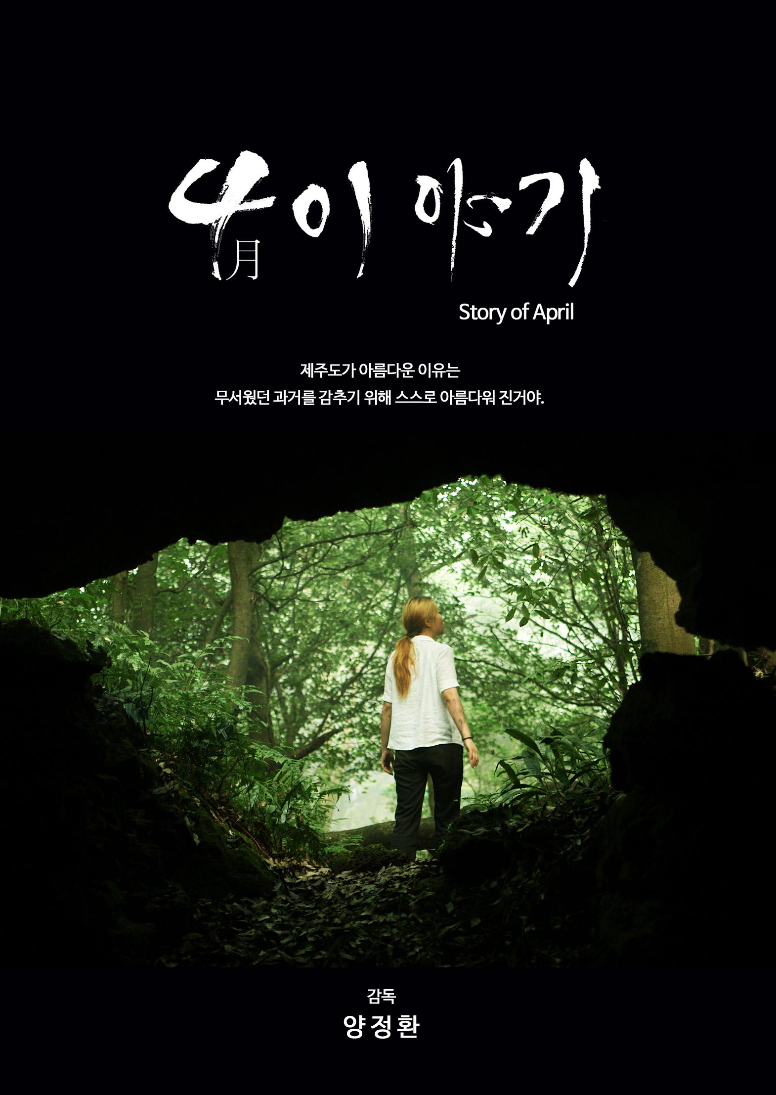 4月이야기