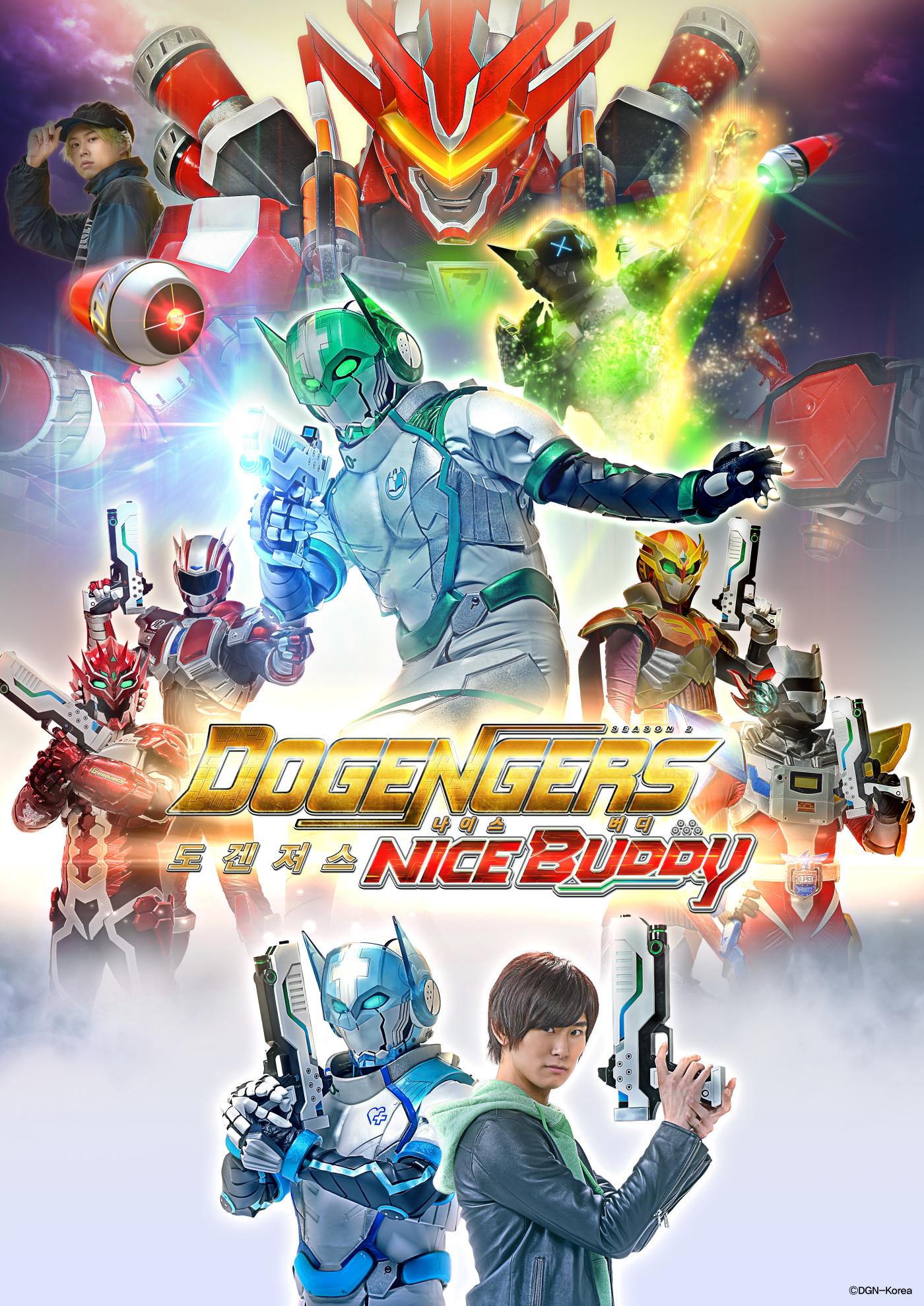 도겐져스 : 나이스 버디