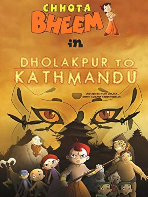 소년 장사 빔: 가자, 카트만두로!