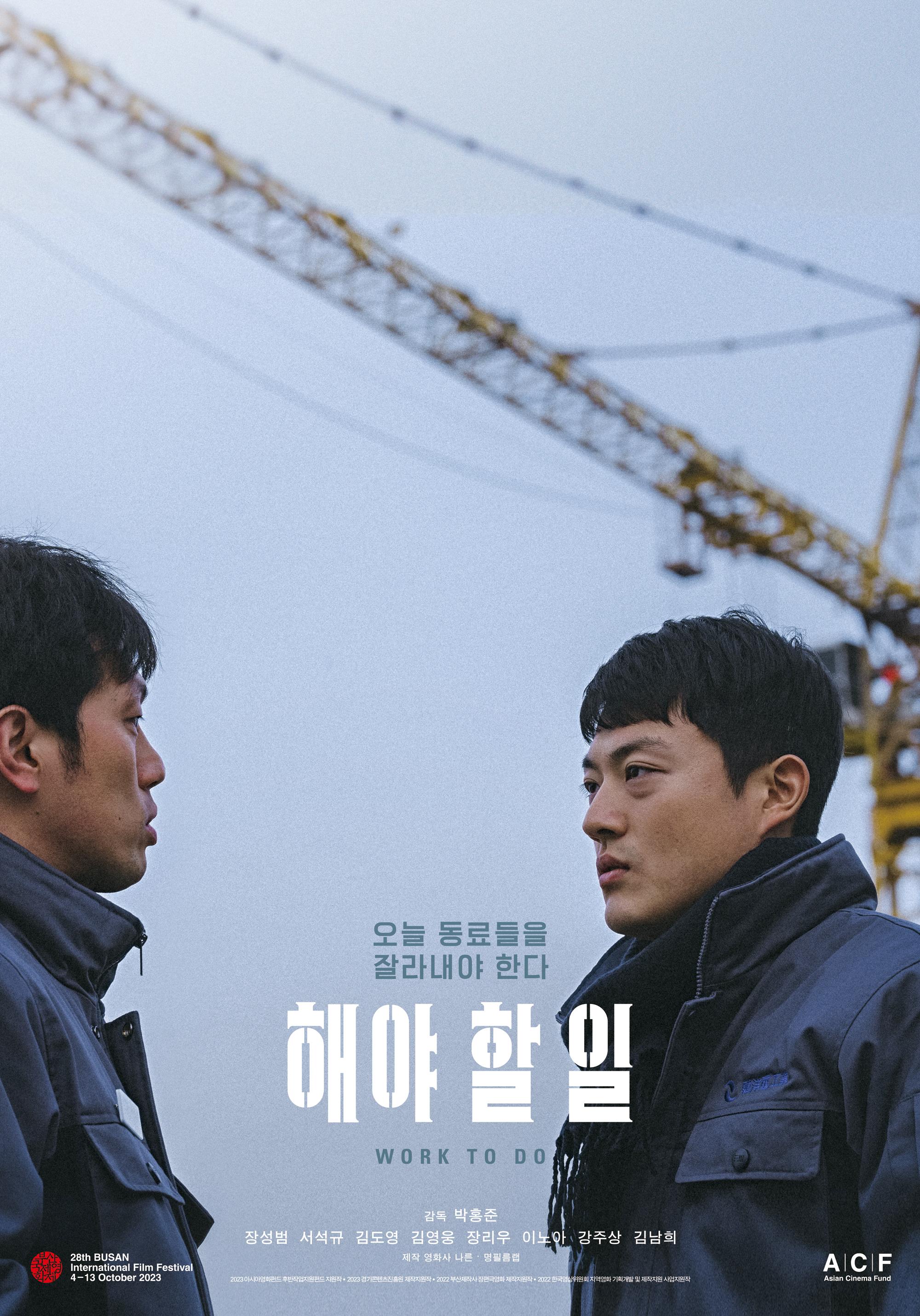 해야 할 일