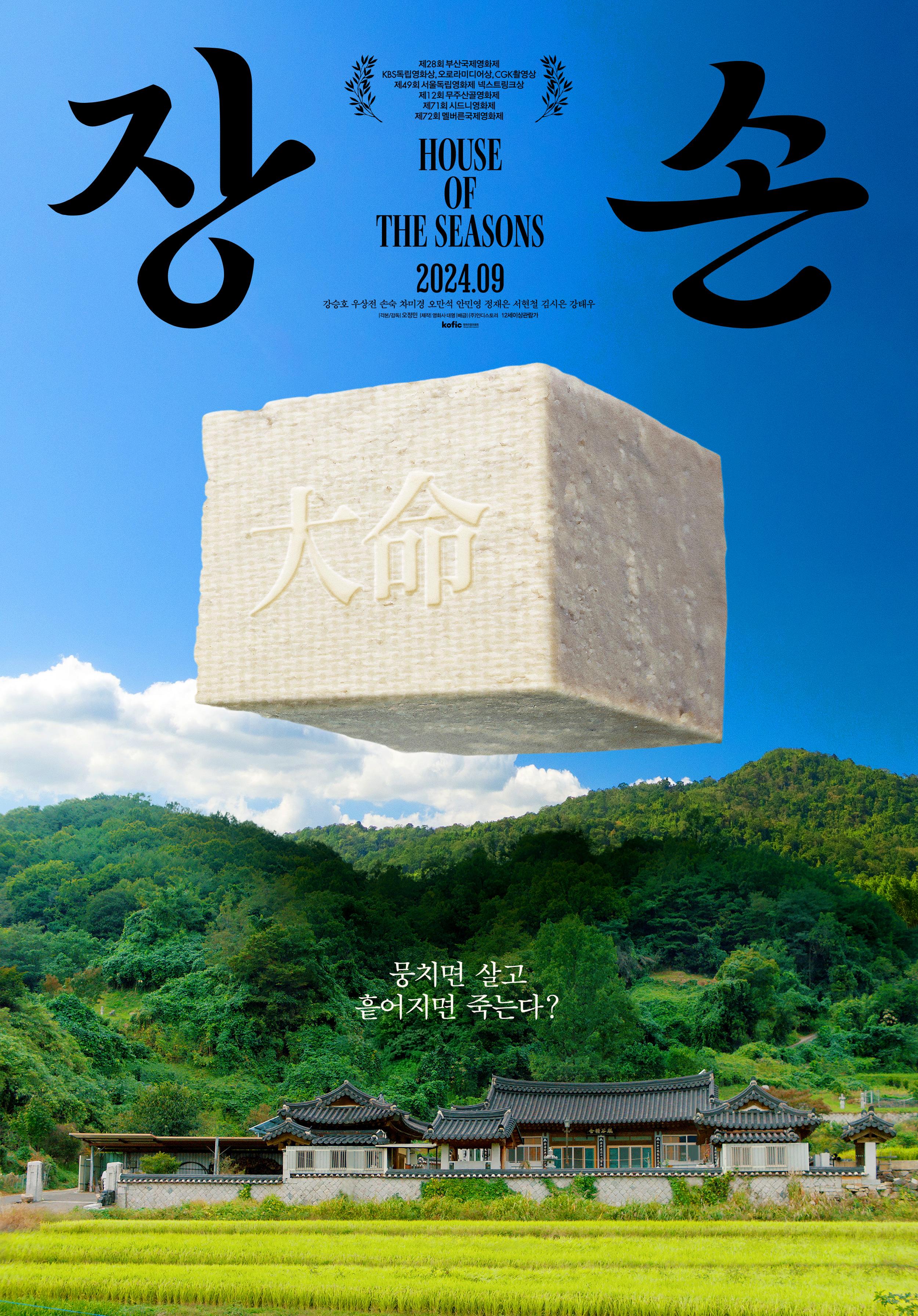 부모 자식 간의 갈등을 다룬 스토리
