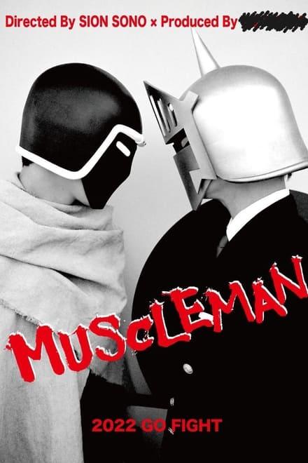 근육맨 THE LOST LEGEND