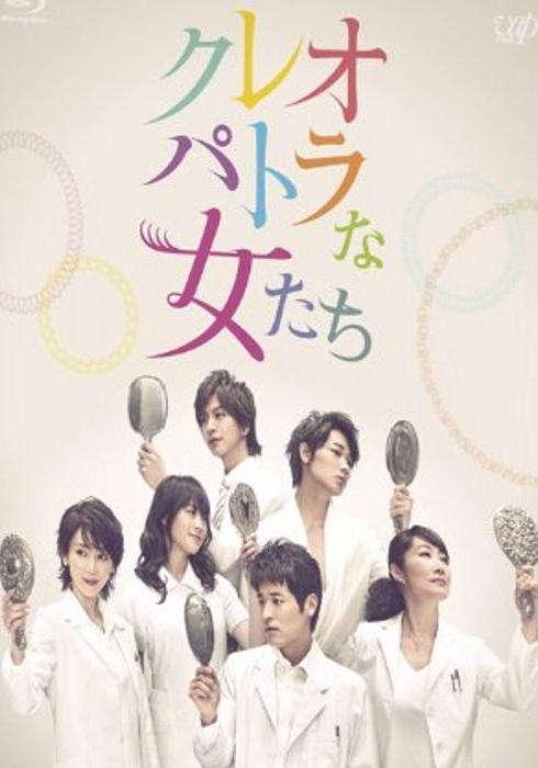 클레오파트라인 여자들