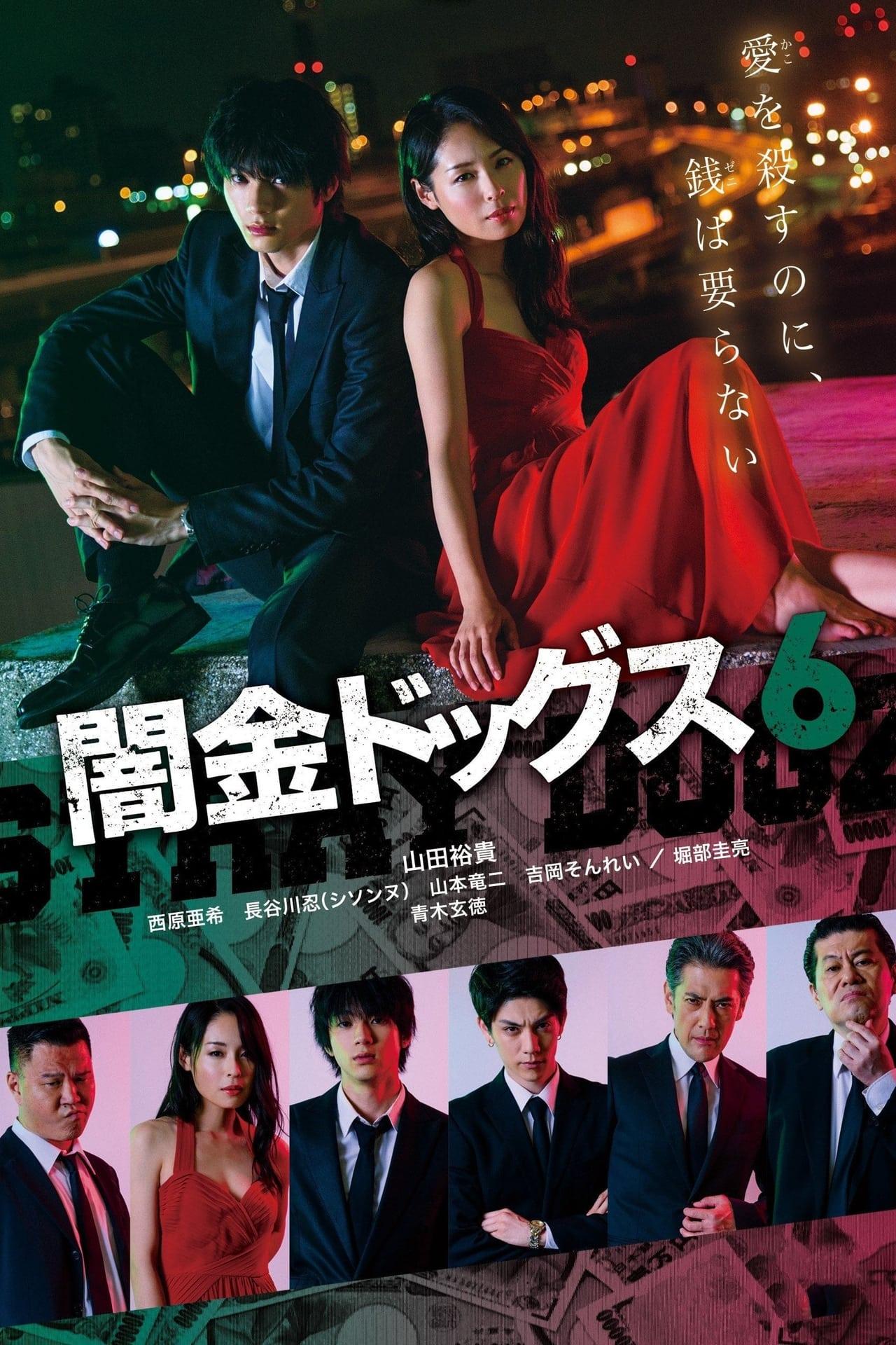 야미킨 독스 6