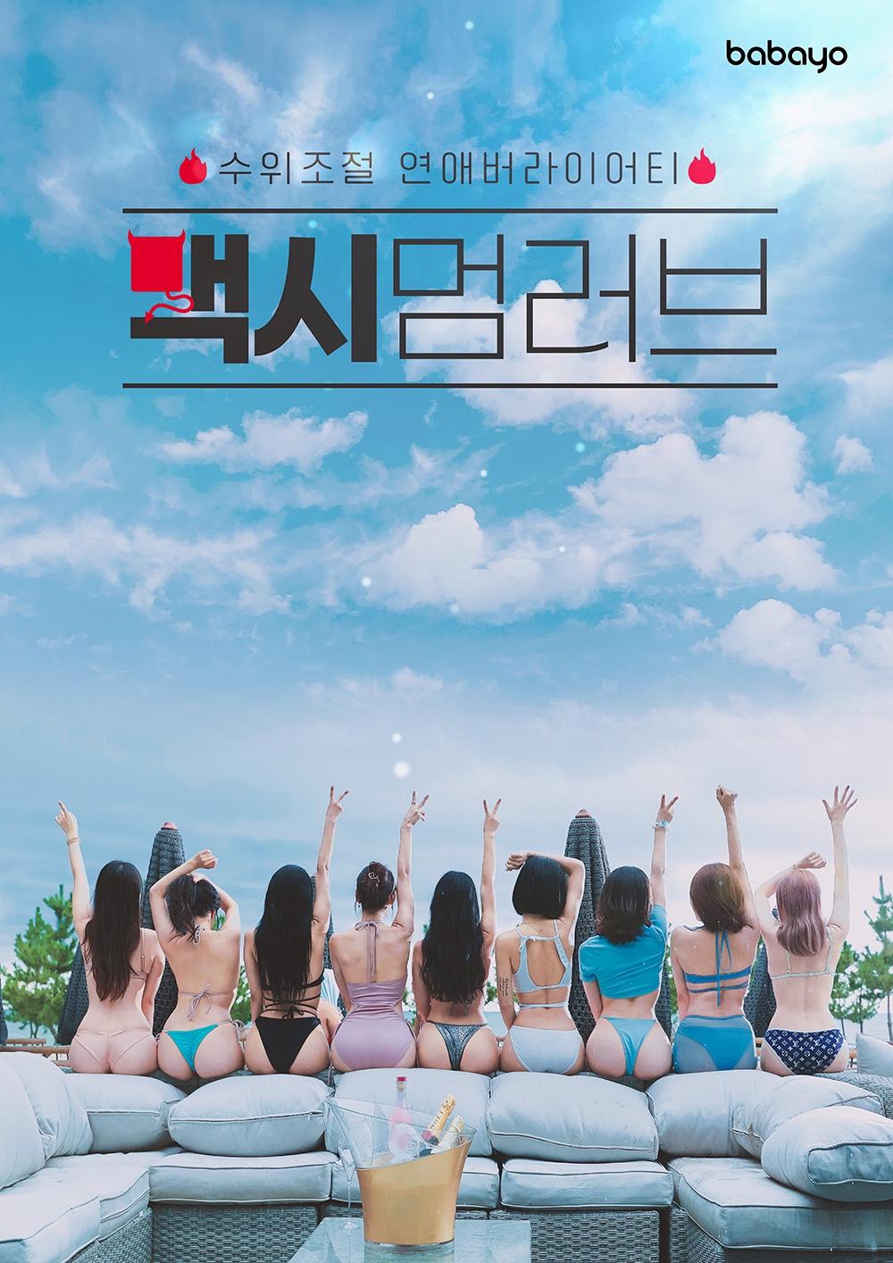 맥시멈러브