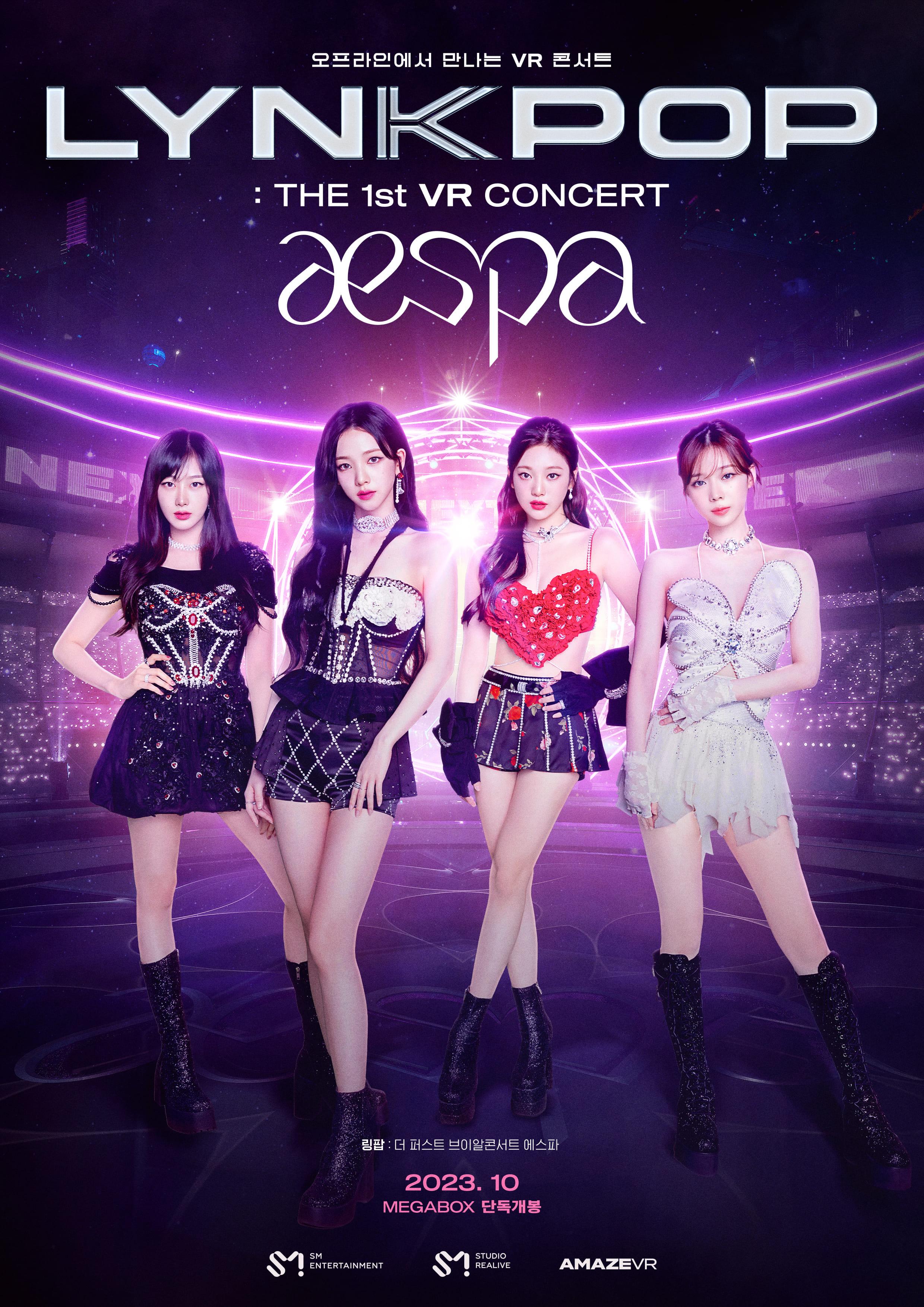 링팝 : 더 퍼스트 브이알콘서트 에스파