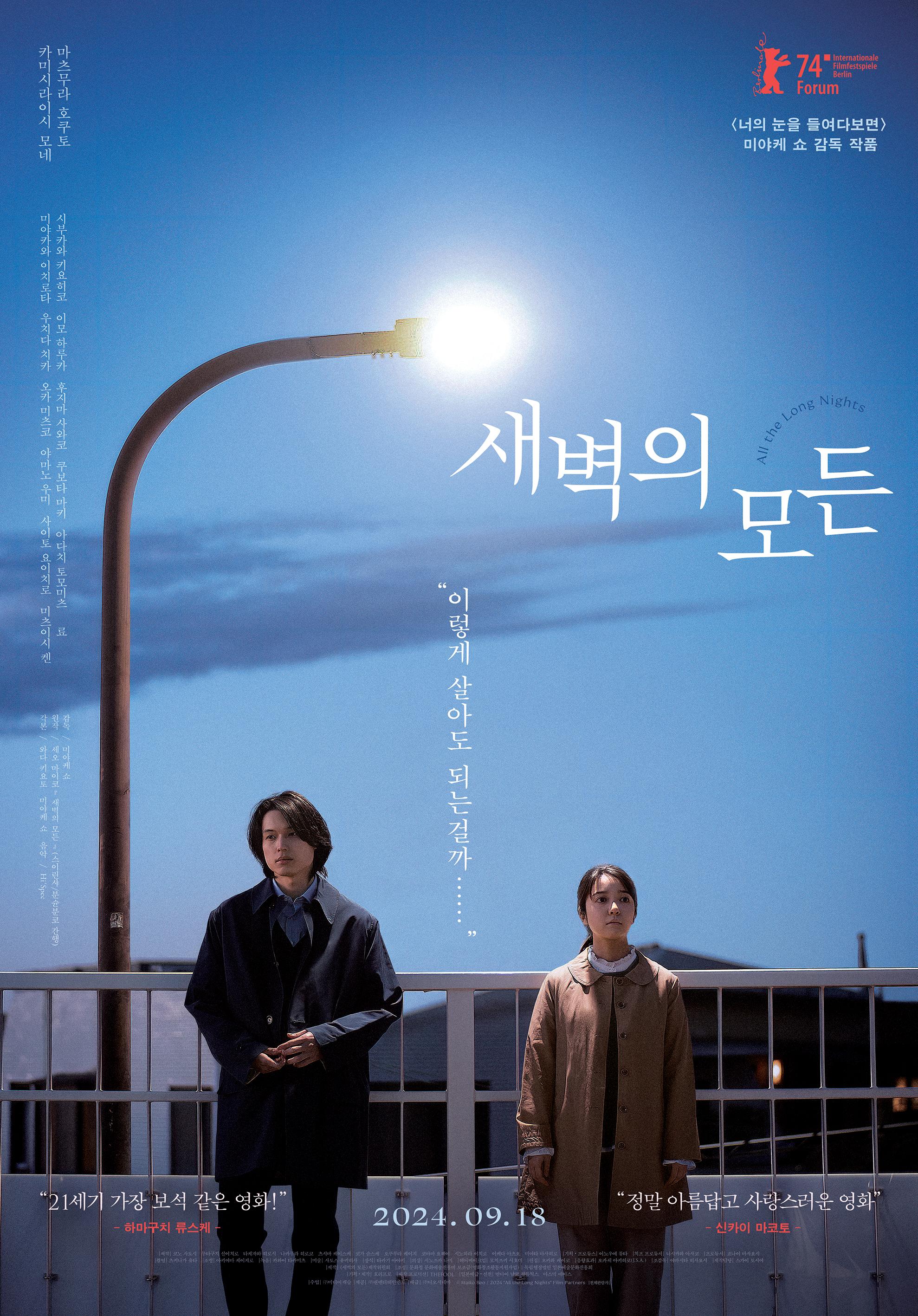 새벽의 모든