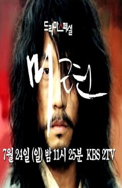 드라마 스페셜-미련