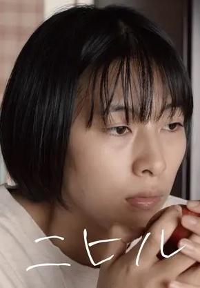 니히루