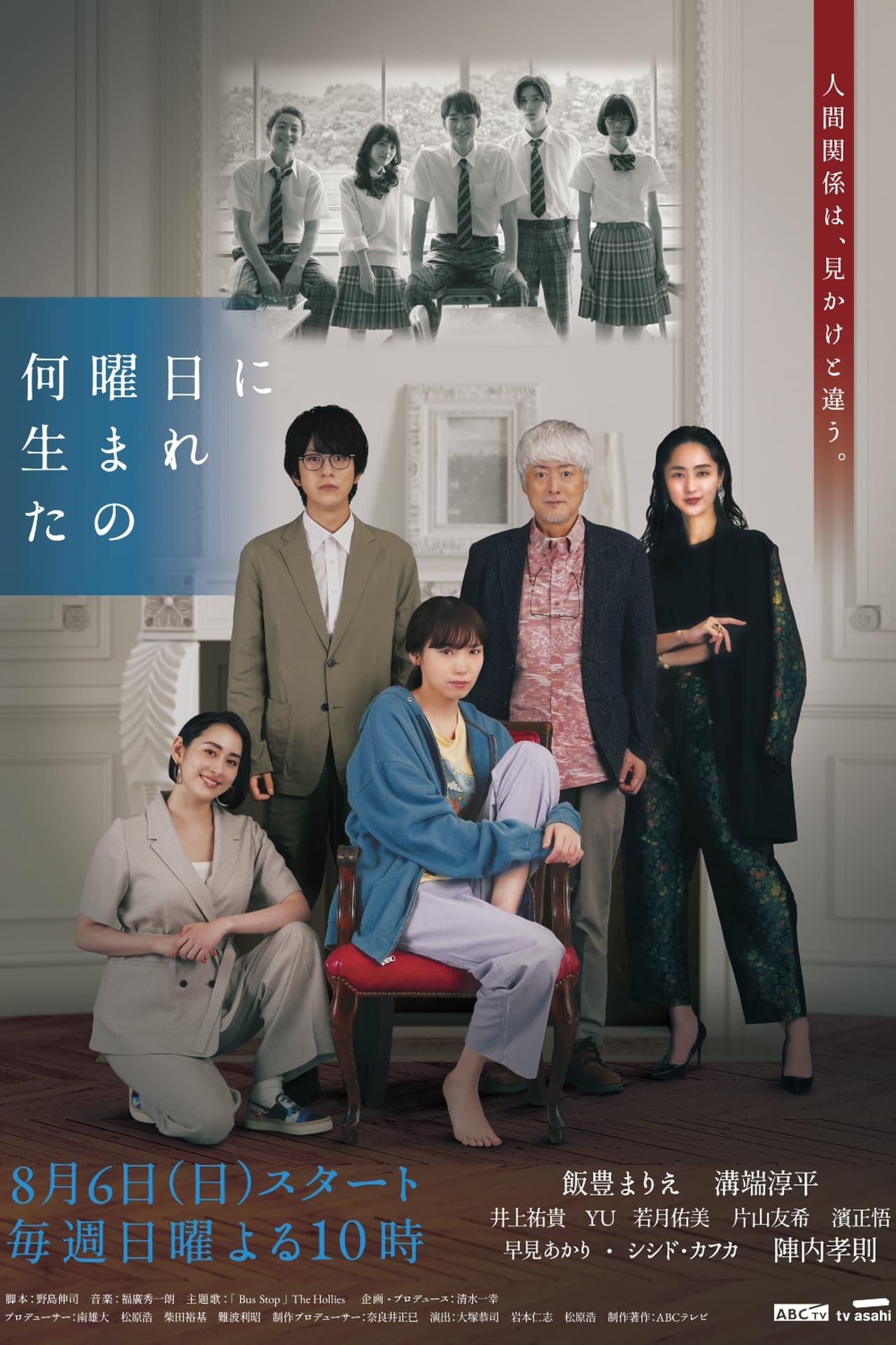 무슨 요일에 태어났어