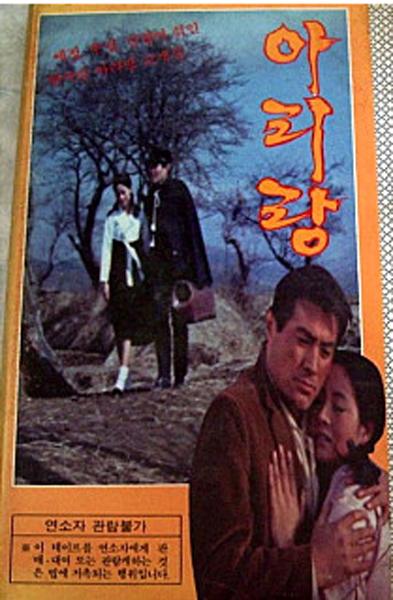 아리랑