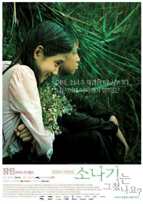 소나기는 그쳤나요?
