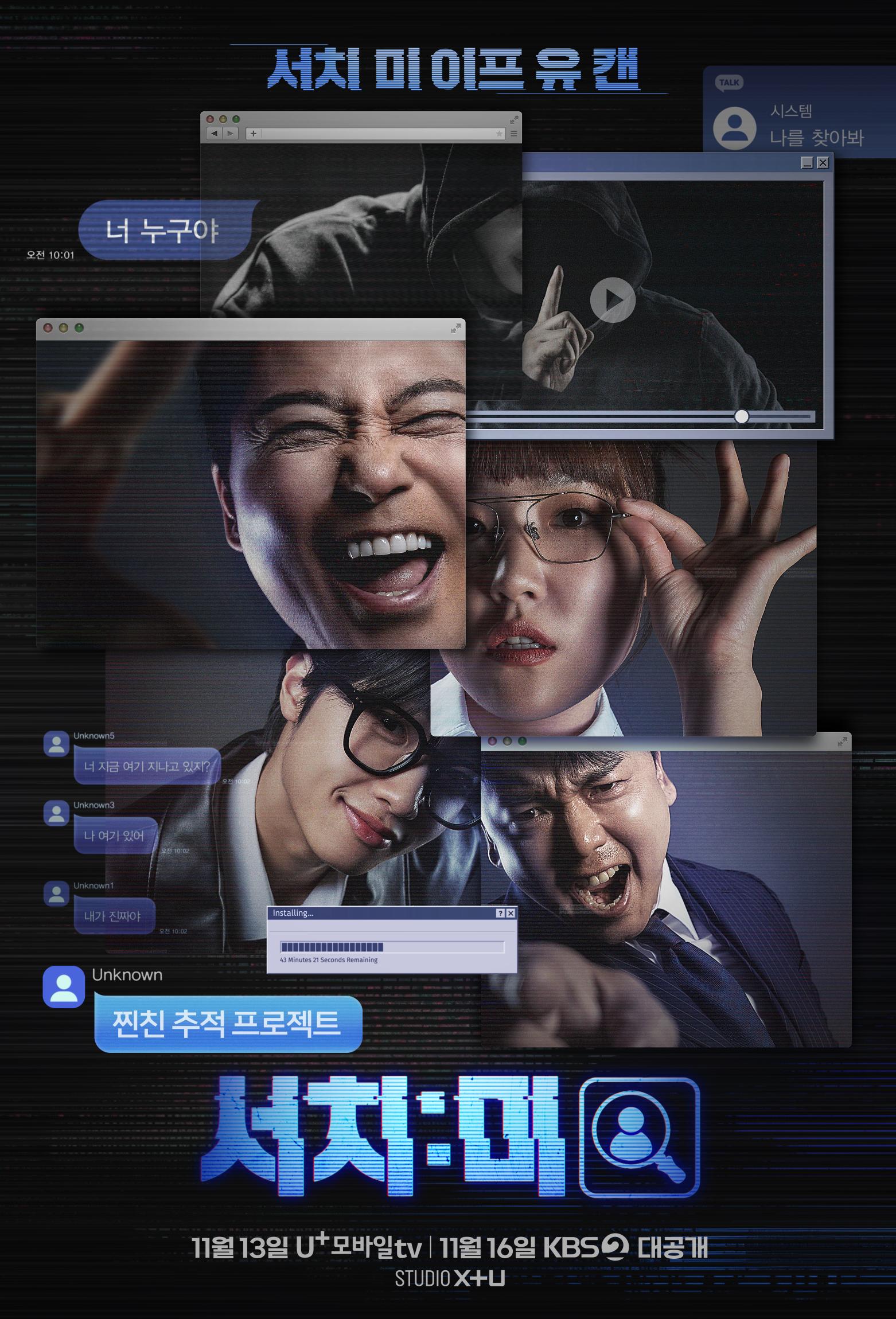 서치미