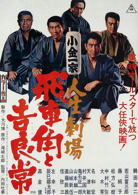 인생극장