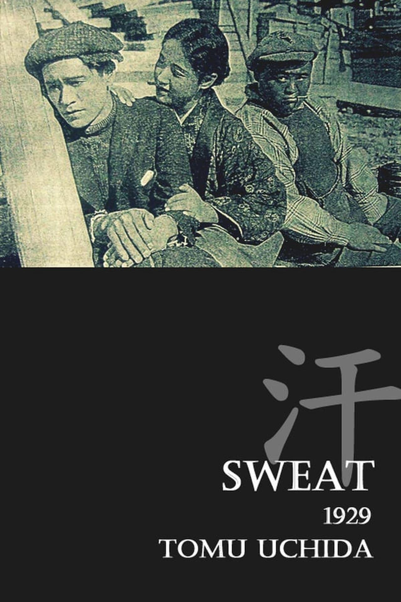 땀