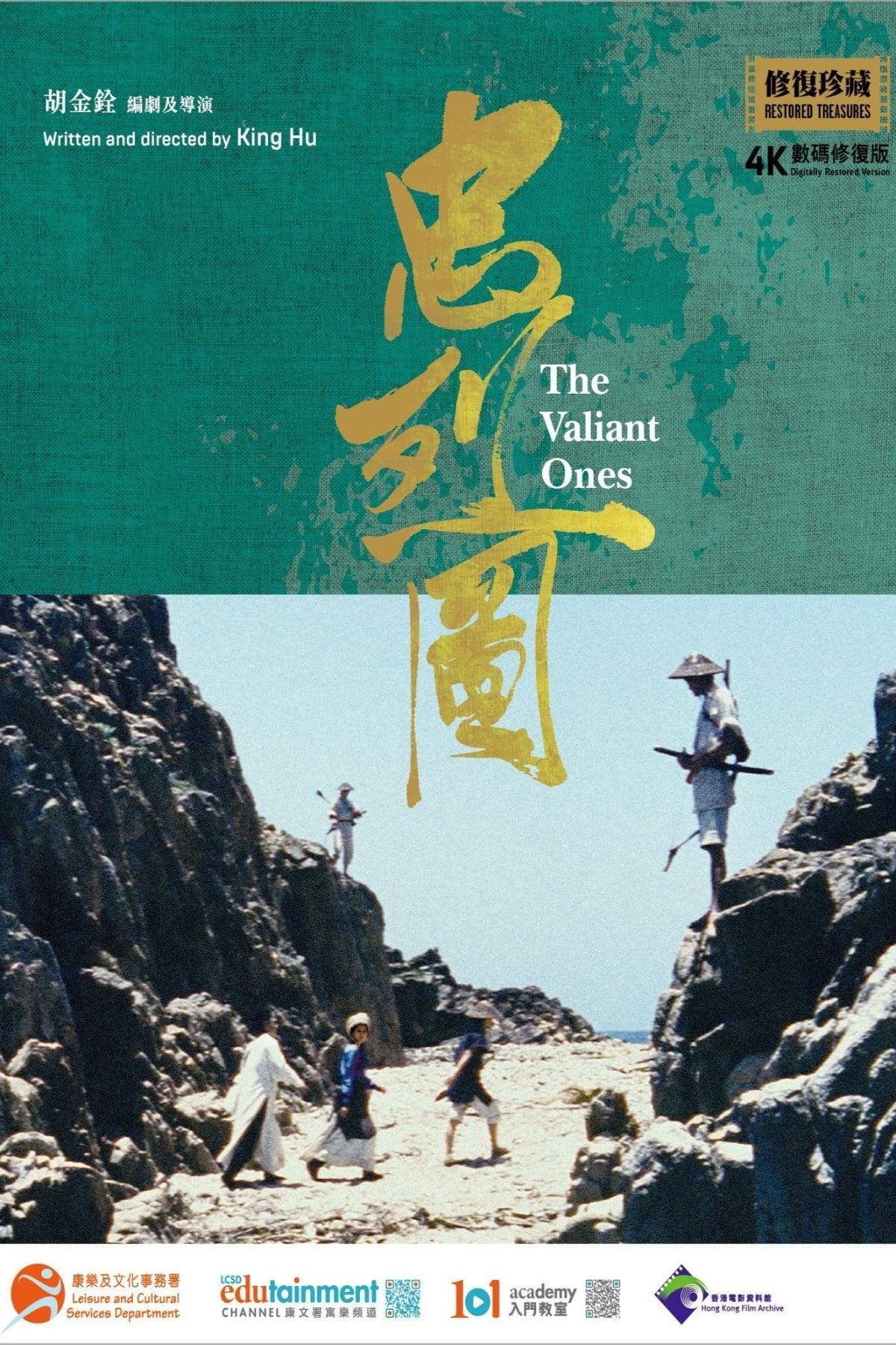충렬도