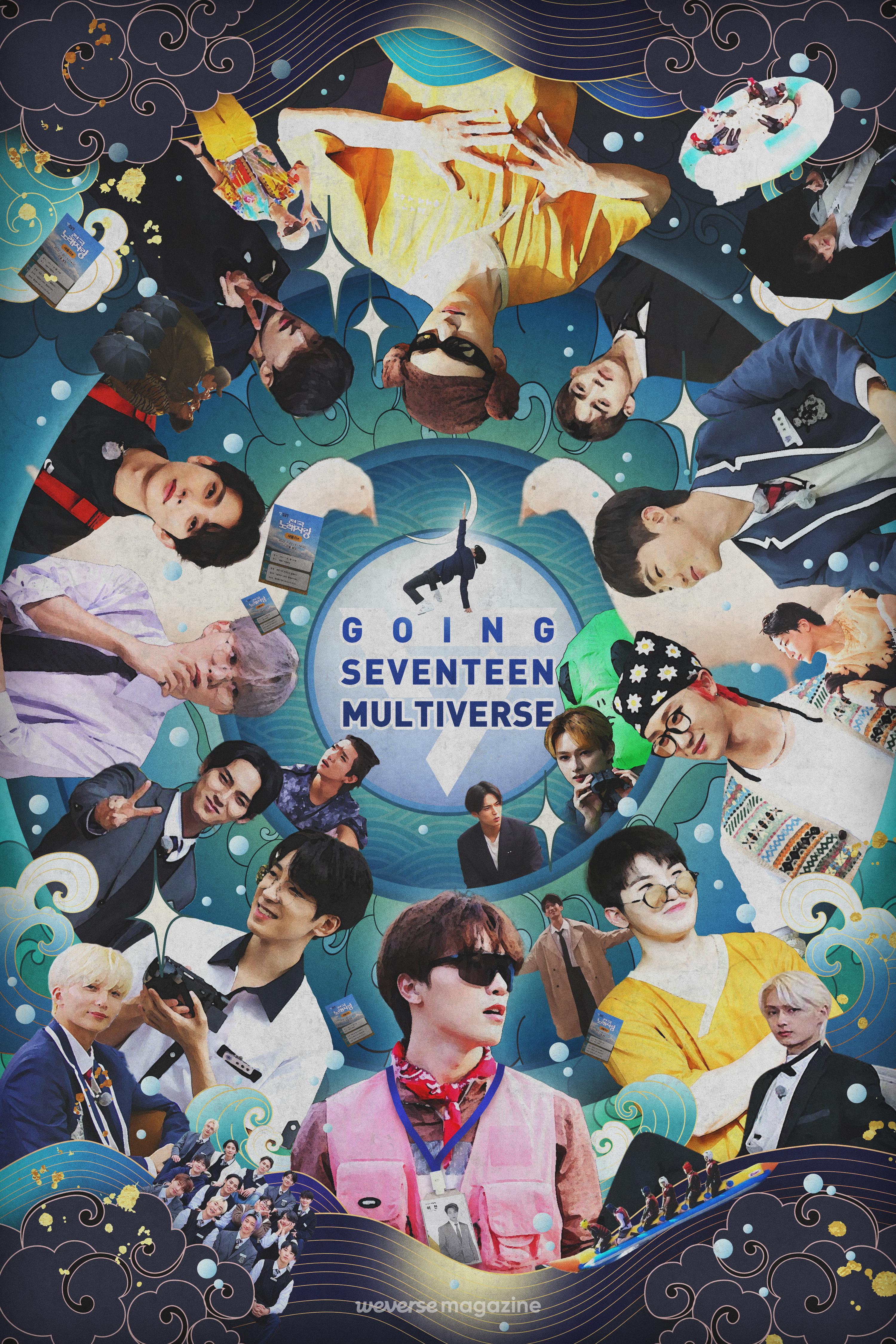 고잉 세븐틴