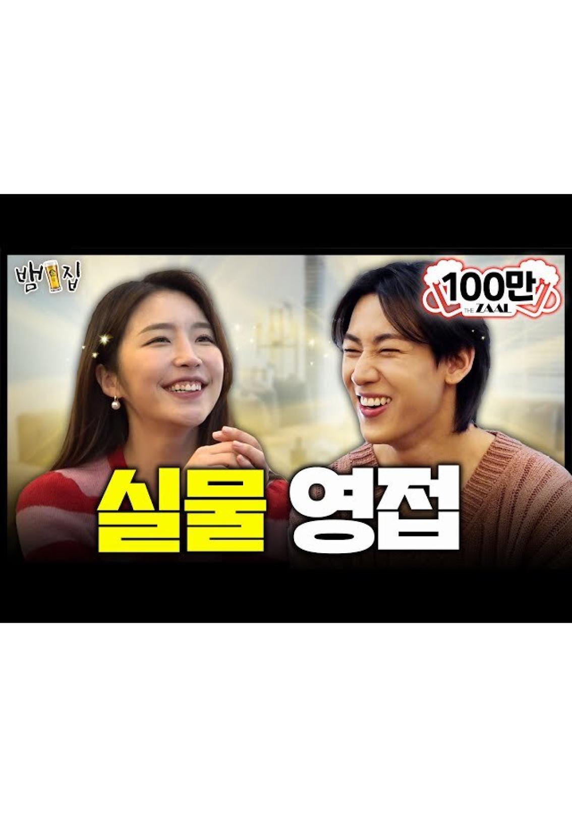 뱀집 시즌 1