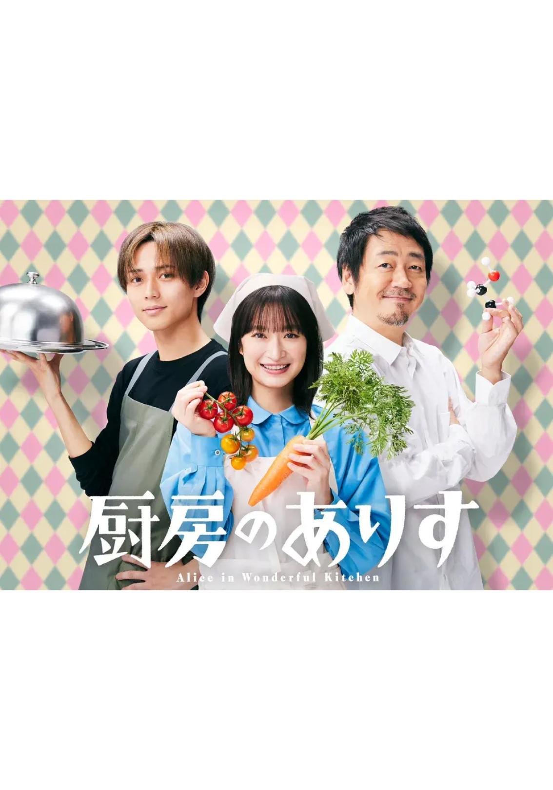 주방의 아리스