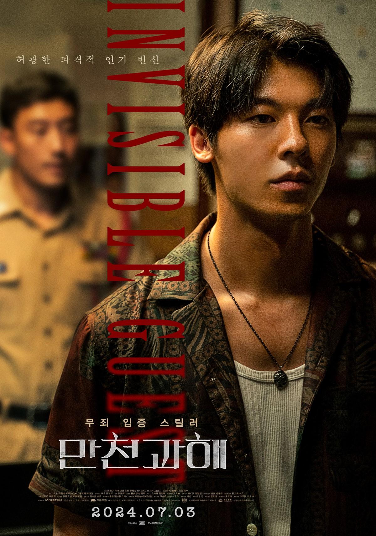 만천과해