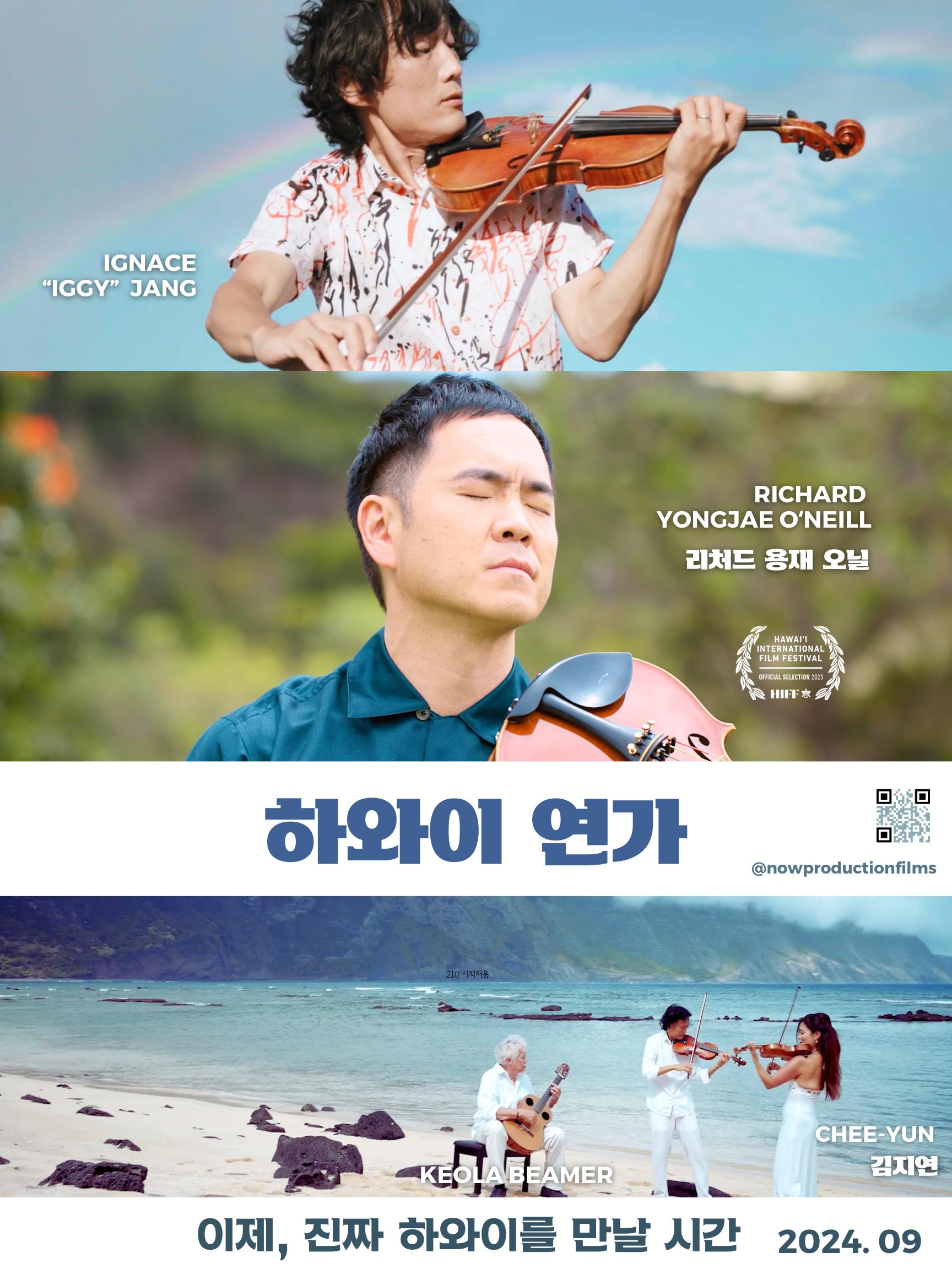 하와이 연가