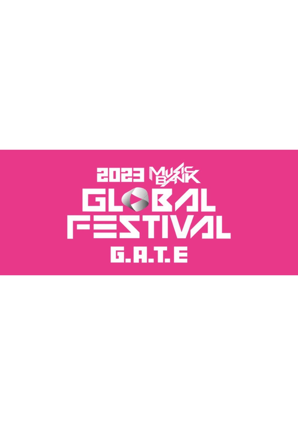 2023 뮤직뱅크 글로벌 페스티벌