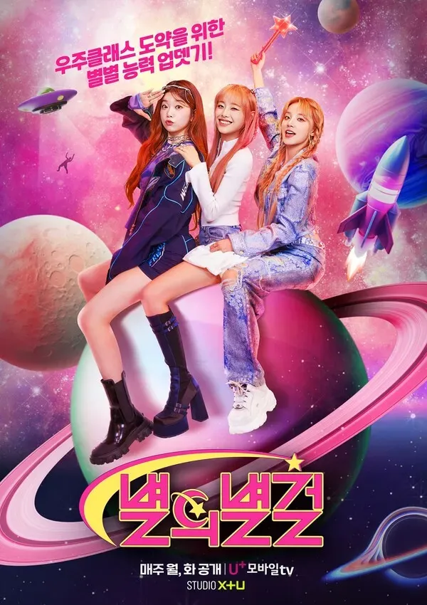 별의별걸