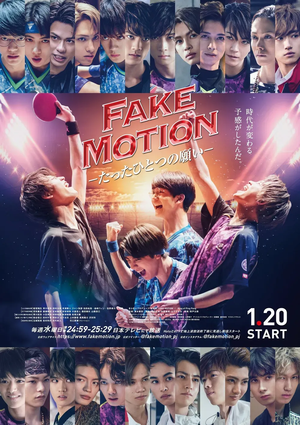 FAKE MOTION -단 하나의 소원-